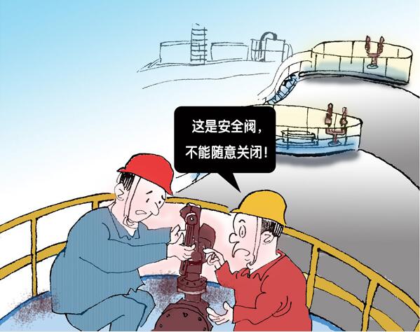 罐區(qū)十條規(guī)定_油氣罐區(qū)防火防爆十條規(guī)定_罐區(qū)安全管理規(guī)定_罐區(qū)管理規(guī)定罐區(qū)規(guī)定_危化品罐區(qū)管理規(guī)定_罐區(qū)設(shè)計(jì)規(guī)范│?；饭拘侣?深圳市奧圖威爾科技有限公司